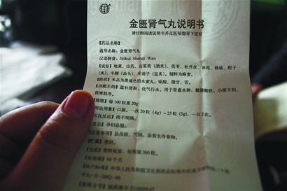 藥方錯？老太叫板同仁堂