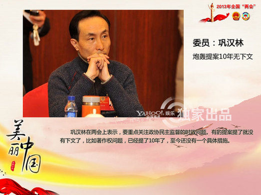 聚焦兩會明星委員 熱議提案發(fā)言犀利