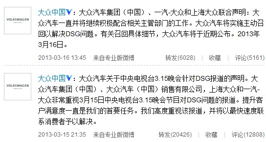 大眾高爾夫頻現(xiàn)死亡3秒 頻繁沒動(dòng)力原因未知
