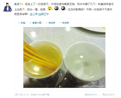 前晚，演員黃渤微博吐槽在飯店吃飯使用一次性筷子的遭遇，引發(fā)熱議。 網(wǎng)絡(luò)截圖