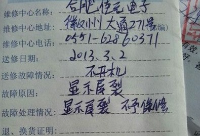三星售后被指歸責人為損壞 消費者難自證清白 三星售后被指歸責人為損壞 消費者難自證清白