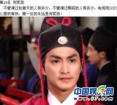 盤點(diǎn)經(jīng)典古裝美男35人排行榜 吳奇隆第9鄭少秋奪榜眼