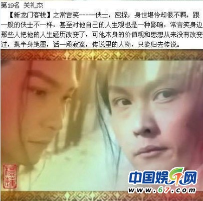 盤點(diǎn)經(jīng)典古裝美男35人排行榜 吳奇隆第9鄭少秋奪榜眼