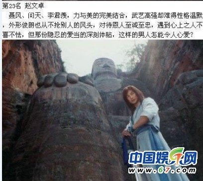盤(pán)點(diǎn)經(jīng)典古裝美男35人排行榜 吳奇隆第9鄭少秋奪榜眼