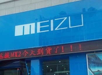 魅族手機(jī)電池半年壞兩次 專賣店曝質(zhì)量不合格 魅族手機(jī)電池半年壞兩次 專賣店曝質(zhì)量不合格