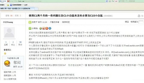 樂視網(wǎng)視c1盒子看視頻卡頓 遙控器失靈頻死機 樂視網(wǎng)視c1盒子看視頻卡頓 遙控器失靈頻死機