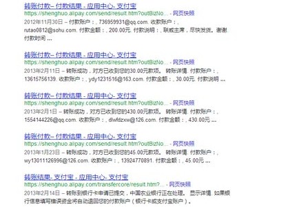支付寶交易記錄可被搜索 信息公開存安全風(fēng)險(xiǎn) 支付寶交易記錄可被搜索 信息公開存安全風(fēng)險(xiǎn)