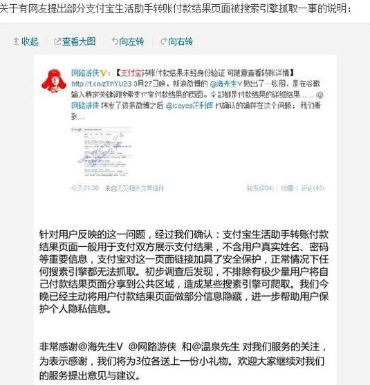 支付寶交易記錄可被搜索 信息公開存安全風(fēng)險(xiǎn) 支付寶交易記錄可被搜索 信息公開存安全風(fēng)險(xiǎn)