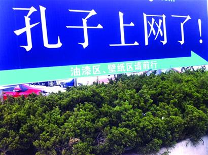 戶(hù)外廣告拿古人開(kāi)涮被指惡俗
