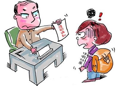 市民朱女士休假后遭遇解職糾紛 記者調(diào)查發(fā)現(xiàn)半數(shù)受訪者有假不能休其中八成員工沒任何補償