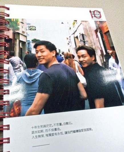 張國榮和唐唐舊照。