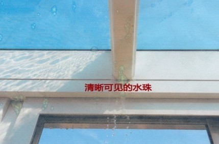 百安居銷售陽(yáng)光房嚴(yán)重漏水 維修六次未解決