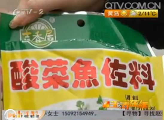 吉香居調(diào)料吃出用過創(chuàng)可貼 廠家稱換一包就行