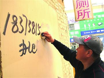 讀者推薦新型涂料對付小廣告本周內(nèi)將為廣饒路132號噴涂 讀者推薦新型涂料對付小廣告本周內(nèi)將為廣饒路132號噴涂