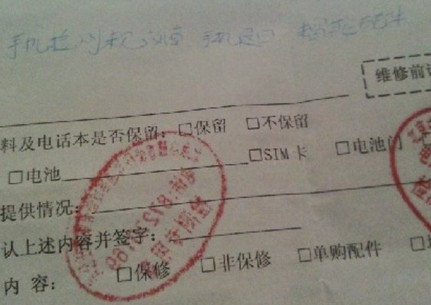 網(wǎng)購(gòu)手機(jī)現(xiàn)質(zhì)量問題 亞馬遜指鹿為馬不退貨 網(wǎng)購(gòu)手機(jī)現(xiàn)質(zhì)量問題 亞馬遜指鹿為馬不退貨