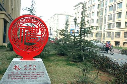 黃島 鄉(xiāng)村文明 黃島 鄉(xiāng)村文明