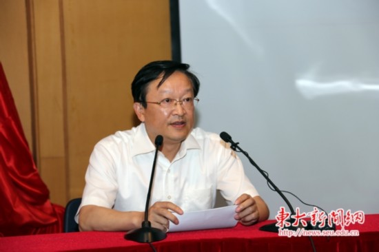 東南大學(xué)召開“三嚴三實”專題黨課暨專題教育動員部署大會