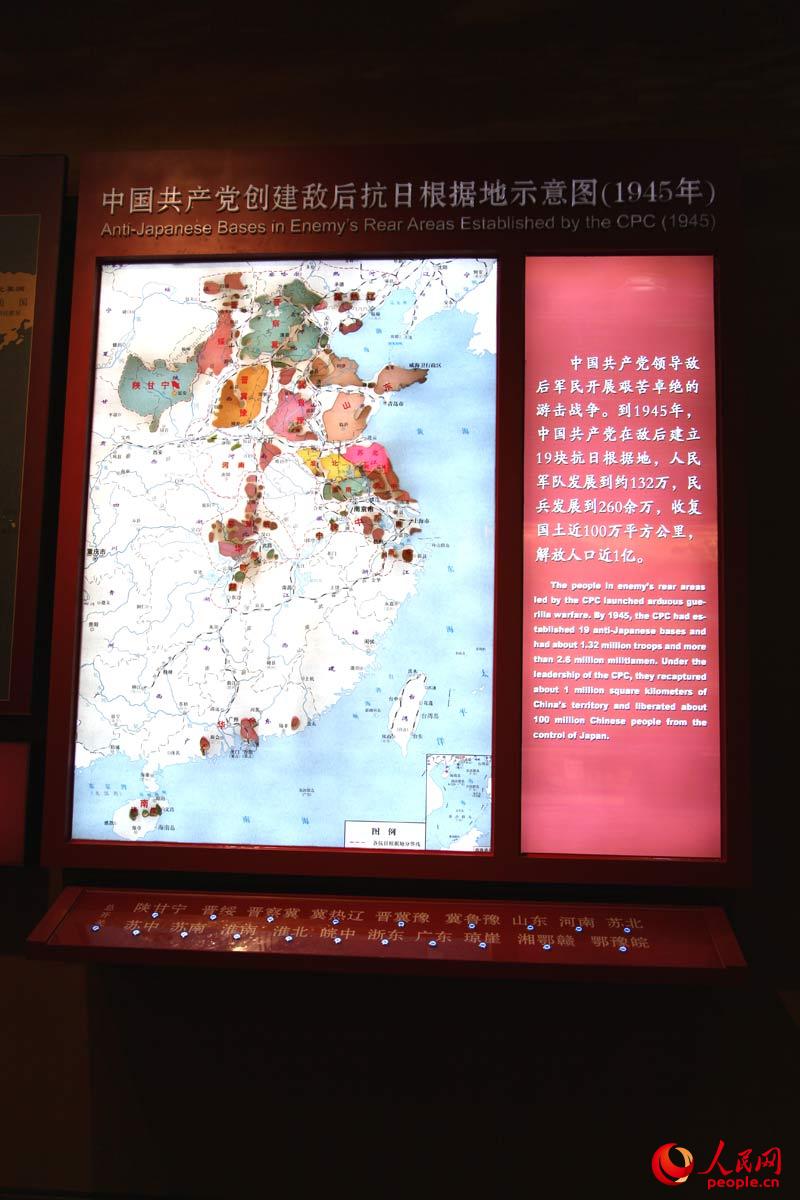 中國(guó)共產(chǎn)黨創(chuàng)建敵后行日根據(jù)地示意圖。邱越攝