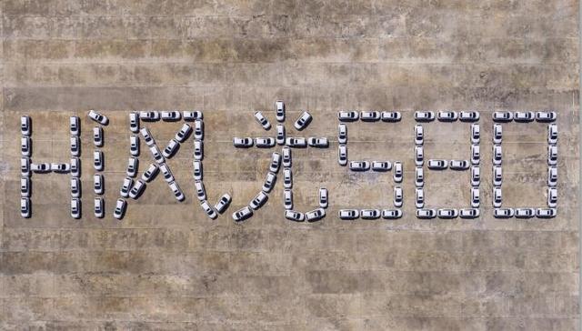 東風(fēng)風(fēng)光創(chuàng)業(yè)內(nèi)生態(tài)成長戰(zhàn)略  超級公路粉絲節(jié)嗨爆海南