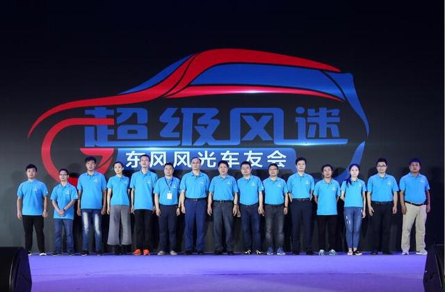 東風(fēng)風(fēng)光創(chuàng)業(yè)內(nèi)生態(tài)成長戰(zhàn)略  超級公路粉絲節(jié)嗨爆海南