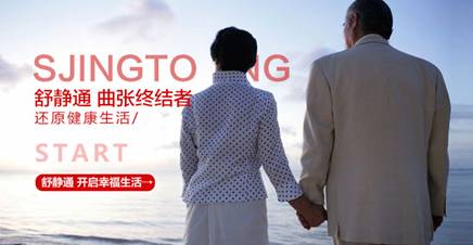 舒靜通套圖16