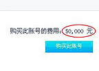 微博僵尸粉:軟件輕松批量造 5萬(wàn)元買(mǎi)50萬(wàn)